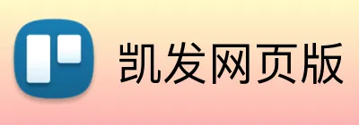 凯发网页版 Logo